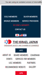 Mobile Screenshot of israel-japan.org
