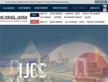 Tablet Screenshot of israel-japan.org